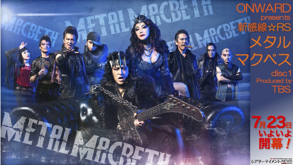 MACBETH 　マクベス　 　 ダブルディーラー　 ジャパメタ 芽瑠璃堂 ＞ サード・イヤー・バンド 『マクベス』WPCR16336