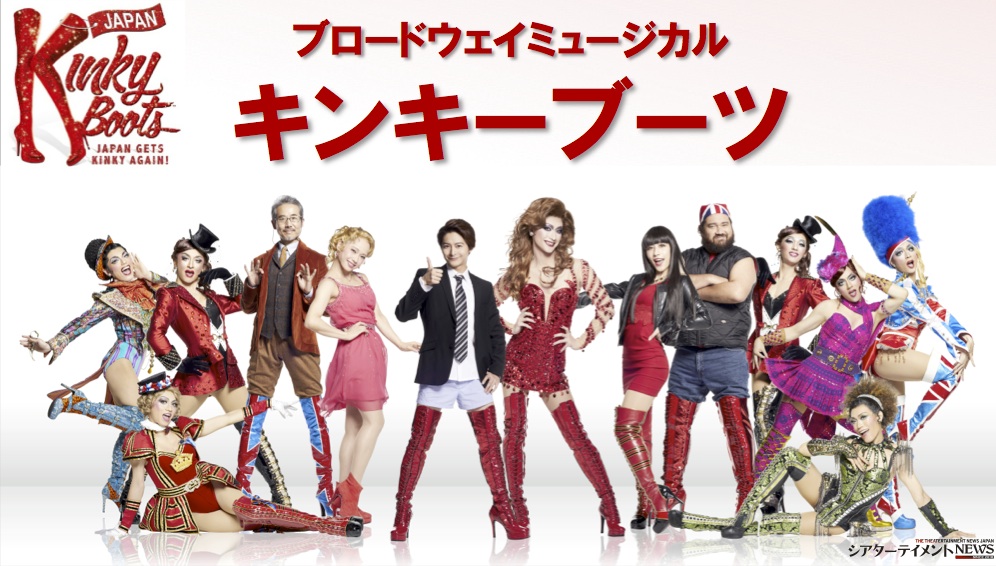 キンキーブーツ　Kinky Boots Japan スマホリング　三浦春馬