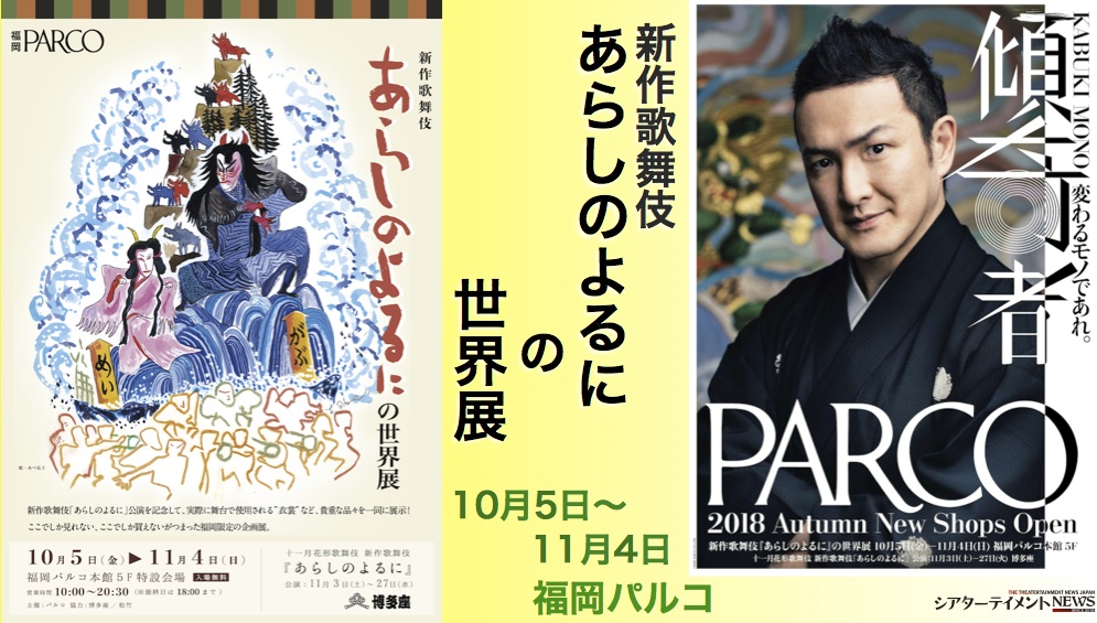 歌舞伎 あらしのよるに あらしのよるに 歌舞伎 | きむらゆういちオフィシャルホームページ