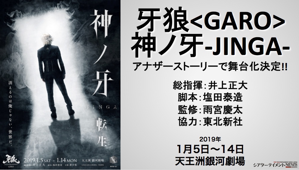 DVD/ブルーレイ神ノ牙-JINGA-(Blu-ray)全巻セット＋神ノ牙 劇場版