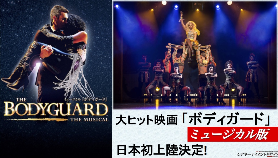 映画 THE BODYGUARD スタジャン ボディーガード RAP TEES 【公式通販】