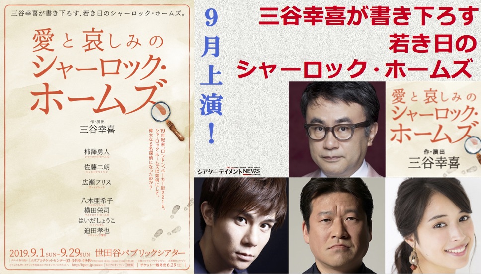 シャーロックホームズ 全6巻 レンタル落ちDVD 三谷幸喜 三谷幸喜