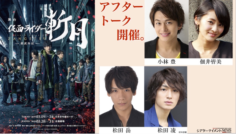 舞台 仮面ライダー 斬月 Blu-ray 舞台『仮面ライダー斬月』 -鎧武外伝-｜演劇のチケット ローチケ