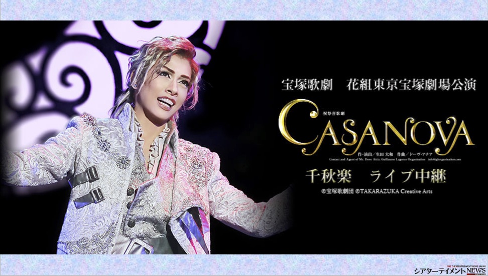 宝塚歌劇団花組 CASANOVA Blu-ray 新品未開封 - お笑い/バラエティ