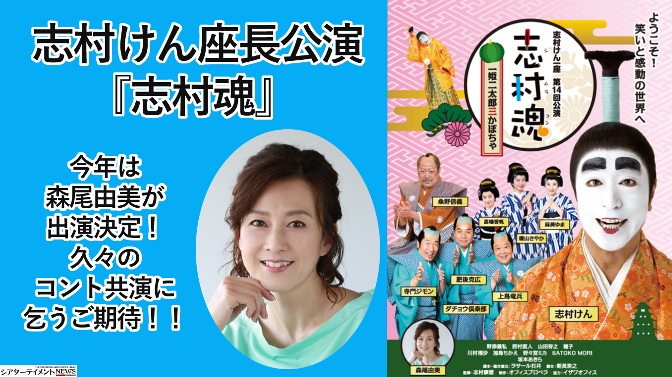 志村魂&志村けん笑　台本2冊　志村魂パンフレット1部 志村魂&志村けん笑 台本2冊 志村魂パンフレット1部