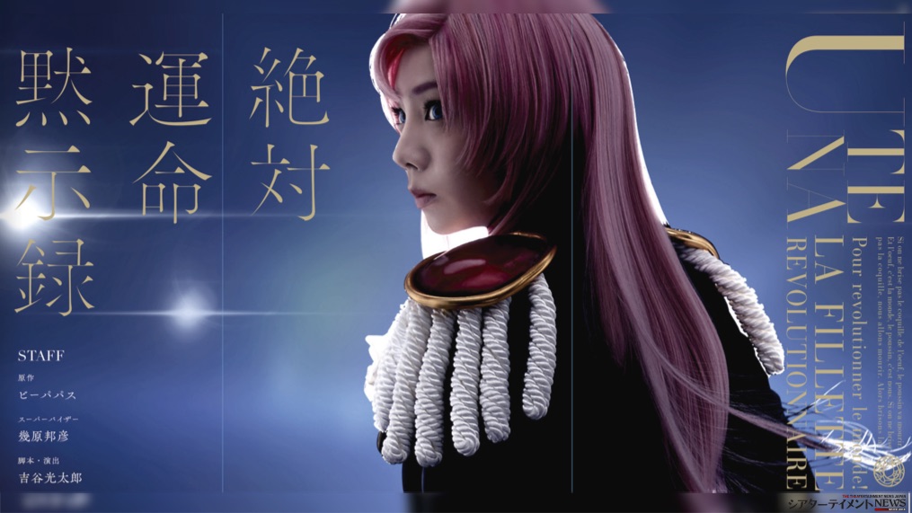 【希少】少女革命ウテナ 小説 蒼の双樹＆翠の想い 大河内一楼 少女革命ウテナ 1 (パレット文庫 お 2-1) | 大河内 一楼