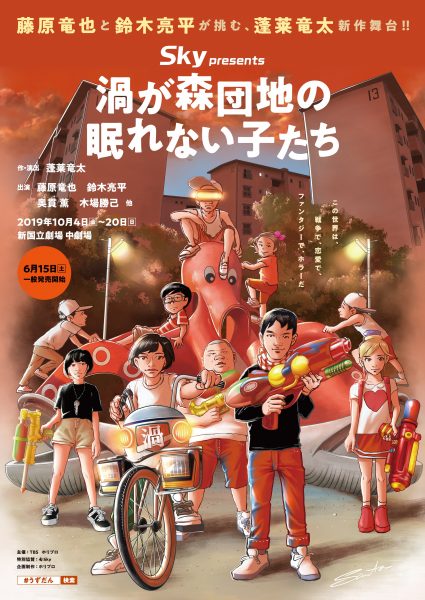 渦が森団地の眠れない子たち 可愛さ全開 藤原竜也 鈴木亮平の小学生姿公開 シアターテイメントnews