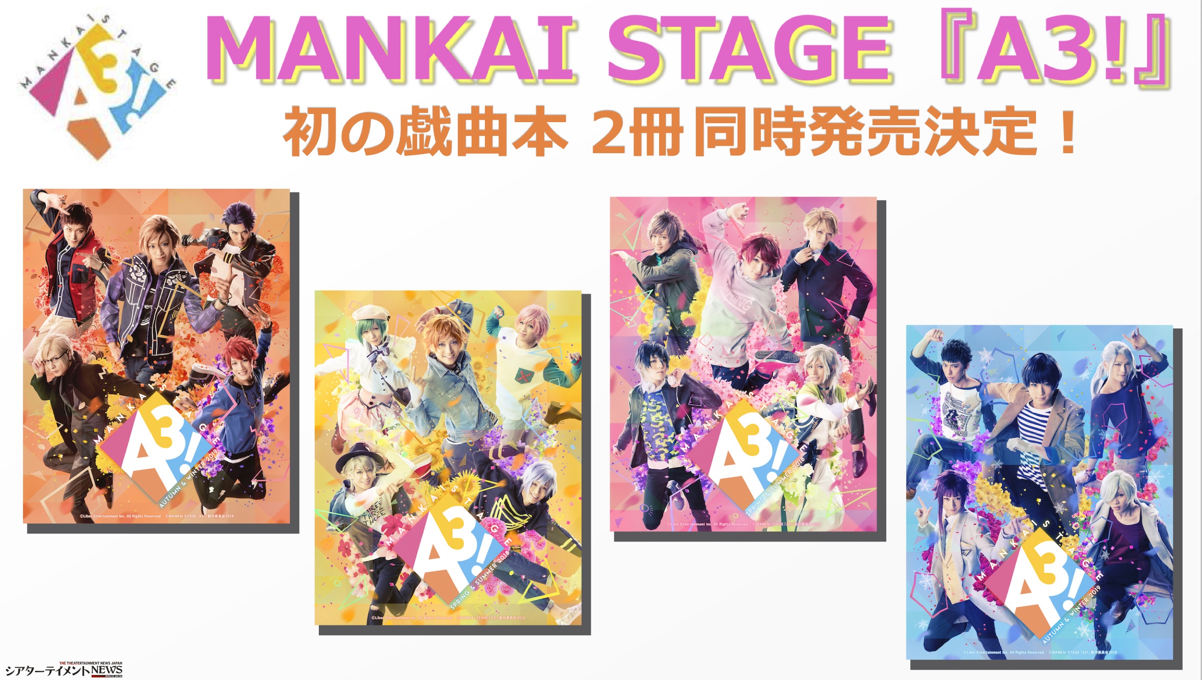 MANKAI STAGE A3!～SPRINGu0026SUMMER 2018～ - アニメ