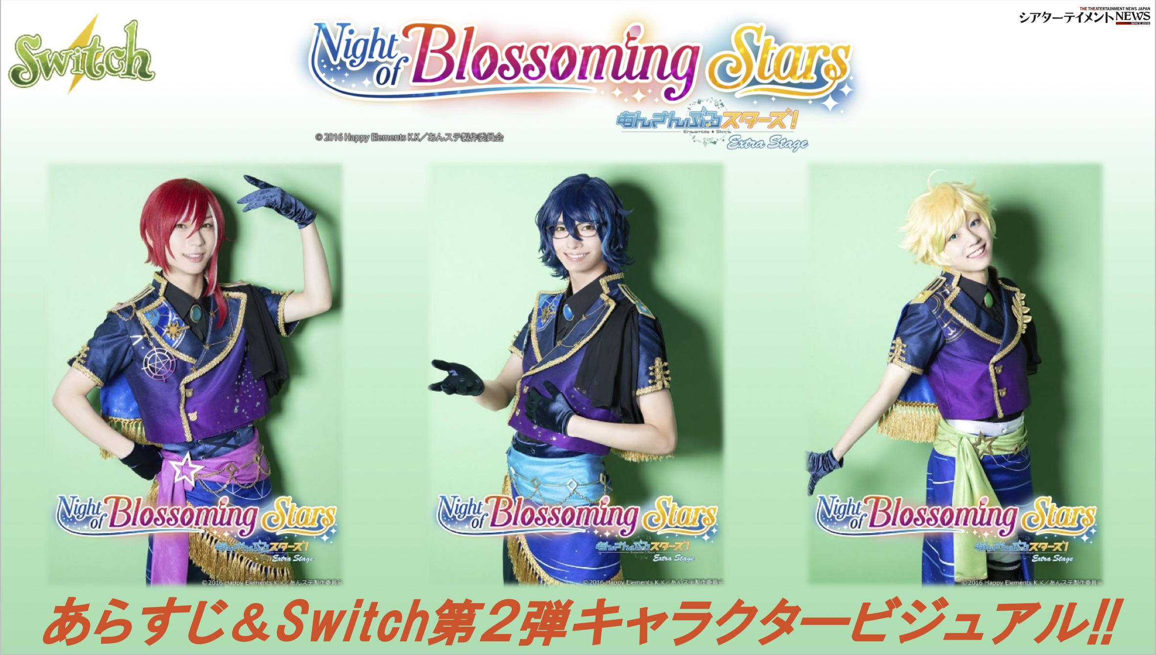 dvd あんさんぶるスターズ night of blossoming stars dvd