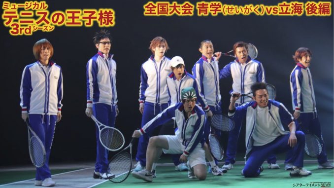 阿久津仁愛 リョーマも楽しんでテニスをしているので 僕自身も楽しむ テニミュ3rdシーズン 最後の本公演が開幕 シアターテイメントnews