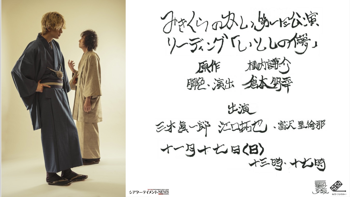 三木眞一郎 江口拓也 「いとしの儚」みきくらのかい クリアファイル 