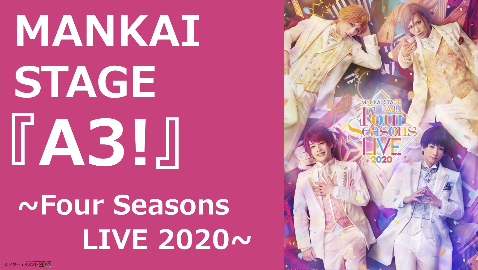 日本激安 MANKAI STAGE『A3!』初演限定セット FOUR SEASONSライブ - DVD