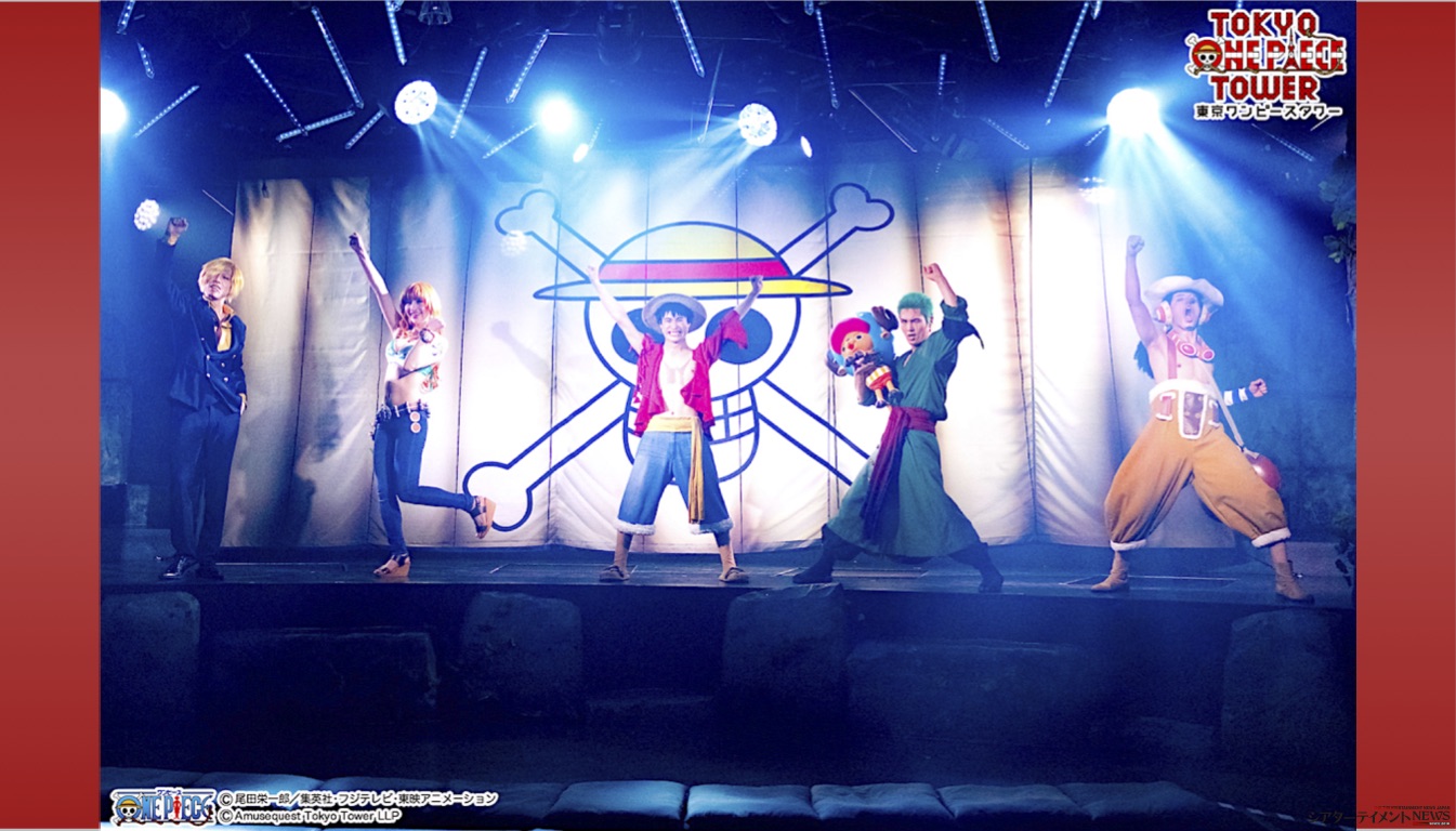 「ONE PIECE LIVE シアターテイ