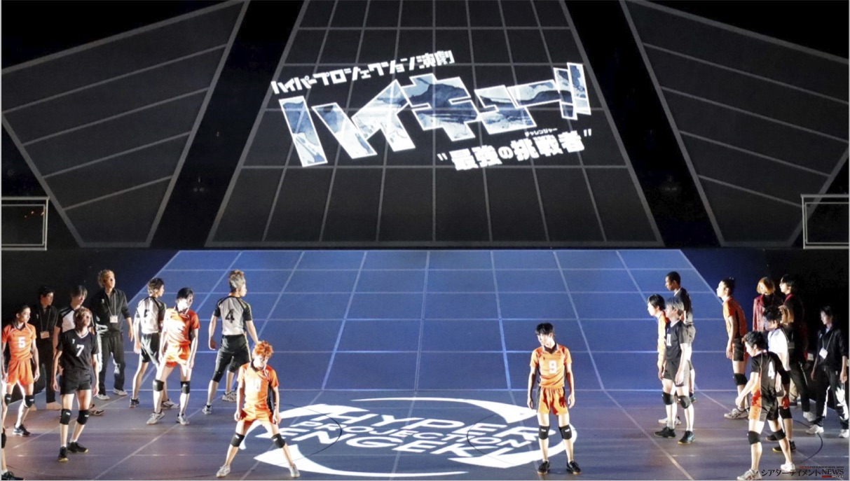 演劇「ハイキュー！！」ツインパック“ゴミ捨て場の決戦”／&quot;最強の挑戦者&quot; ハイパープロジェクション演劇「ハイキュー!!」ツインパック