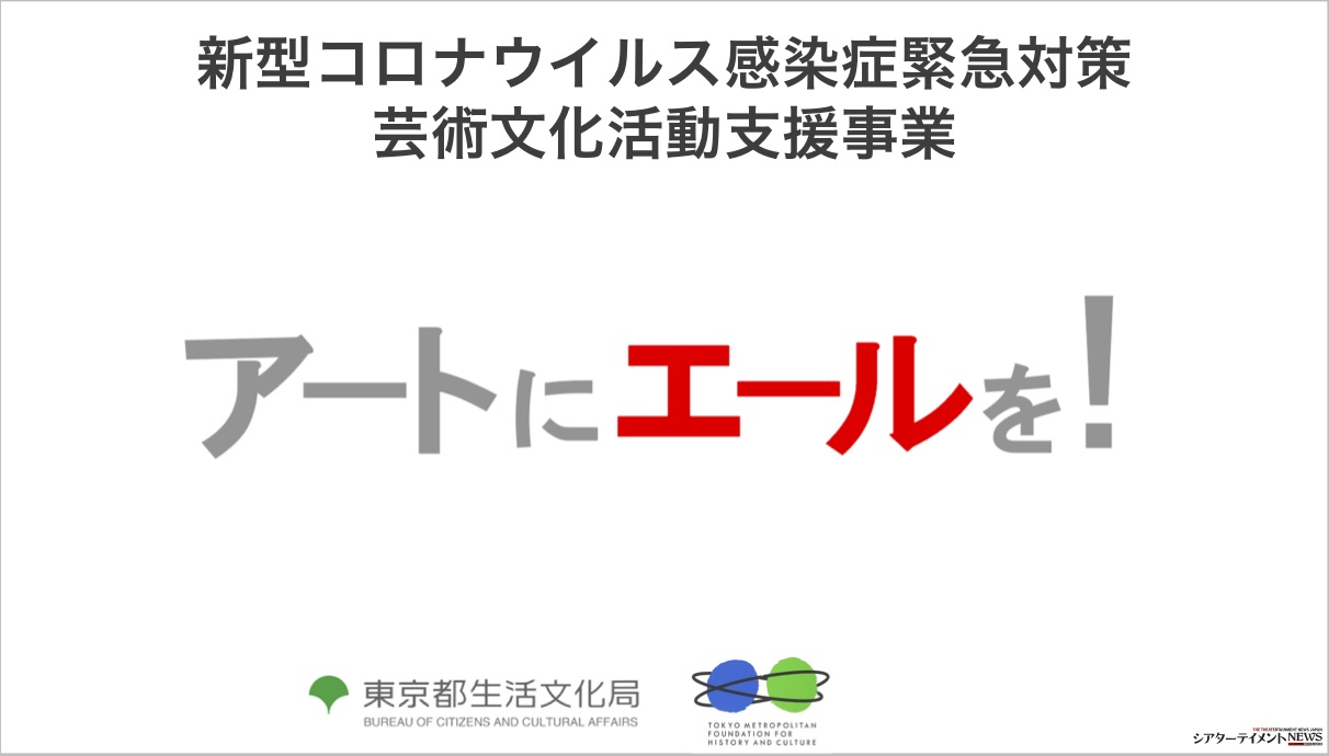 に を 動画 エール アート