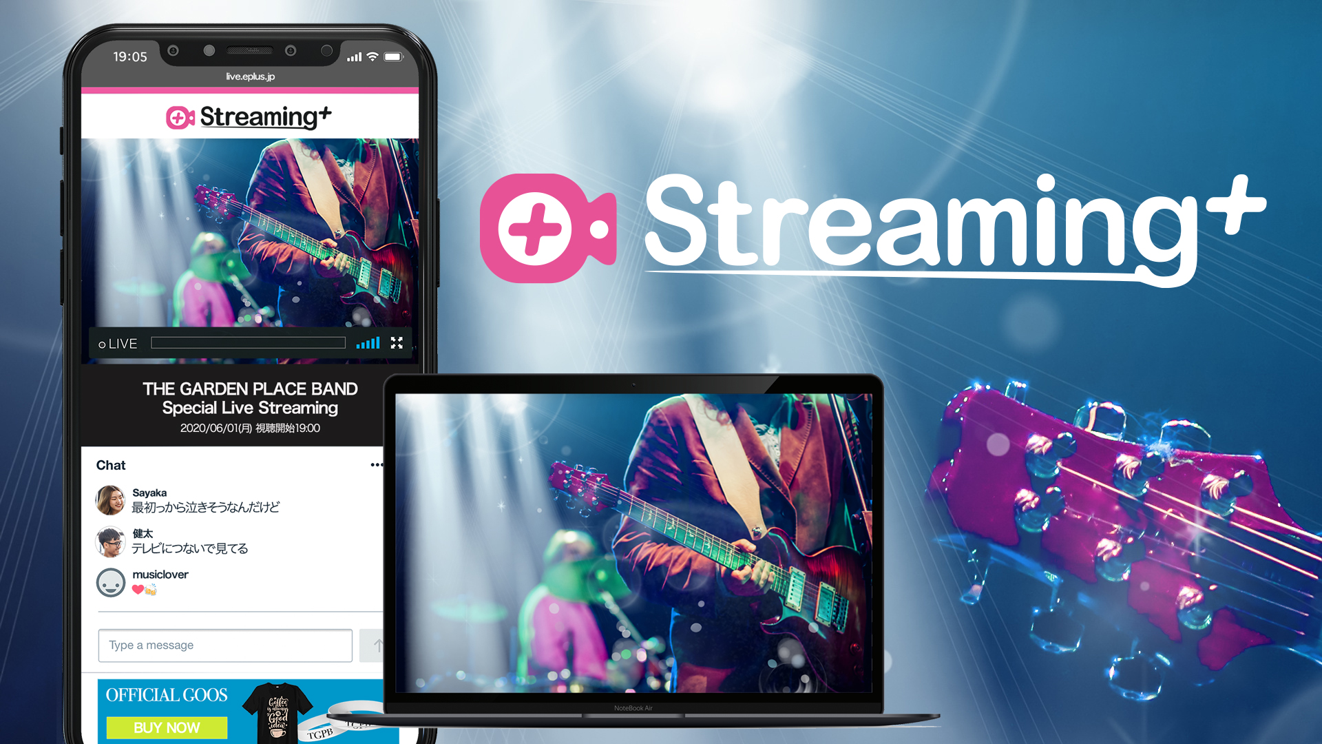 イープラス、有料視聴チケット制のライブ・ストリーミング・サービス「Streaming+」を5月15日より提供開始 | シアターテイメントNEWS