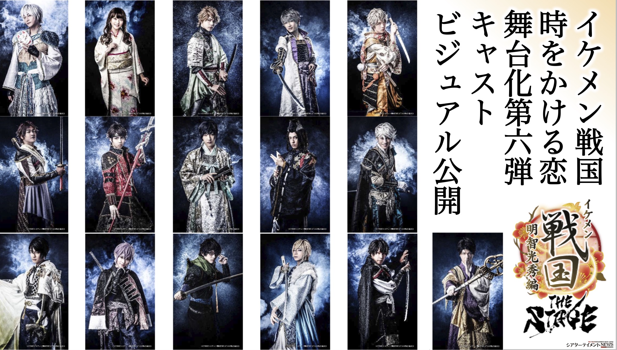 美品☆イケメン戦国THESTAGE 明智光秀編 DVD