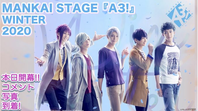 MANKAI STAGE『A3!』~WINTER 2020~ 8月16日開幕！ | シアター 