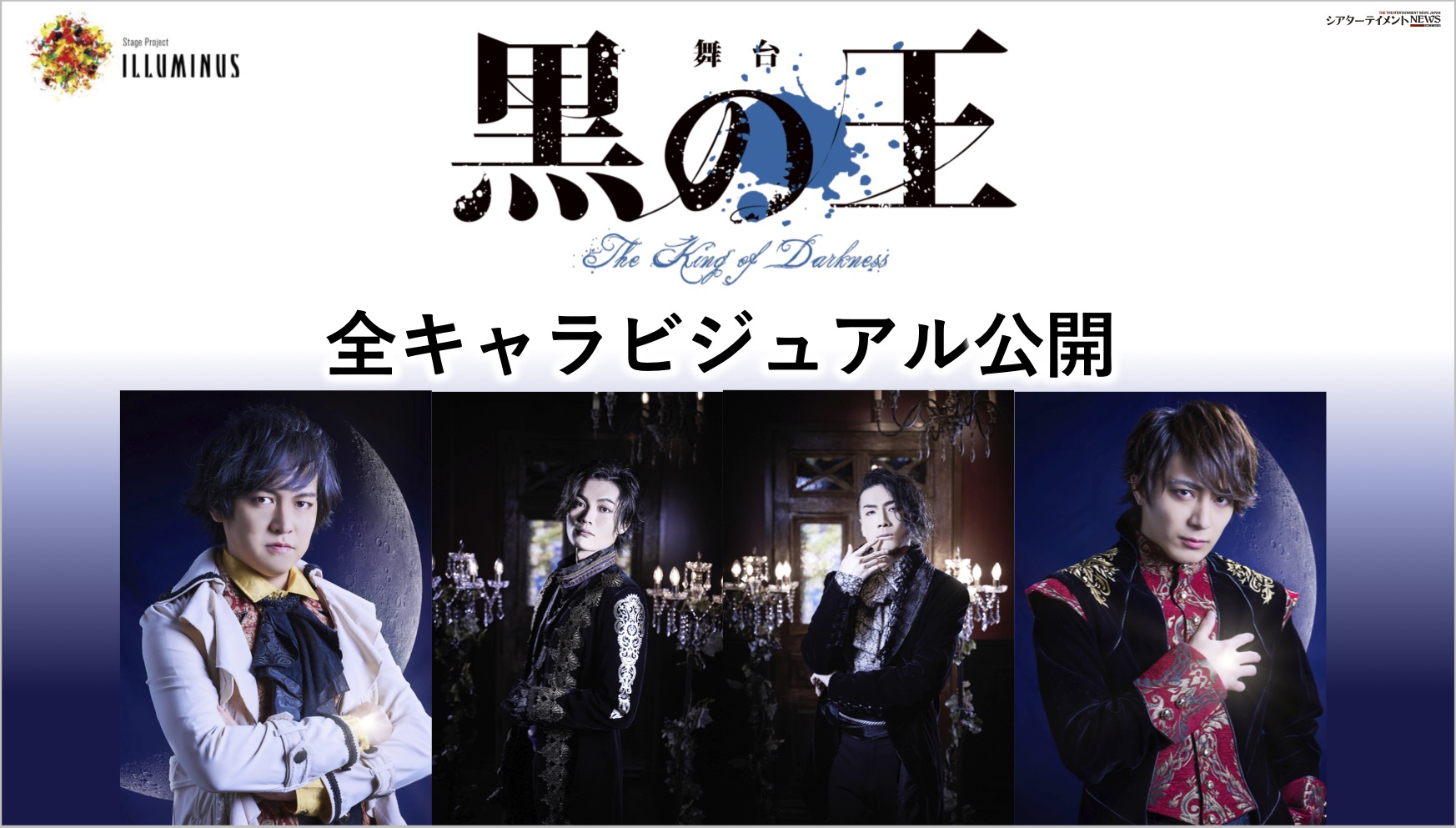 その他DVD　舞台 黒の王 舞台 黒の王 DVD - メルカリ