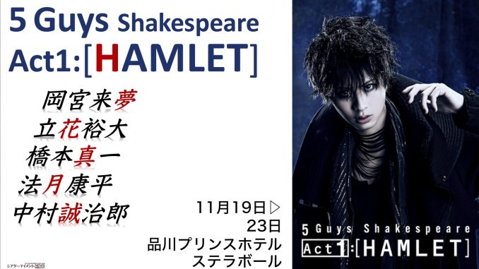 480円 【​限​定​販​売​】 〜Hamlet〜