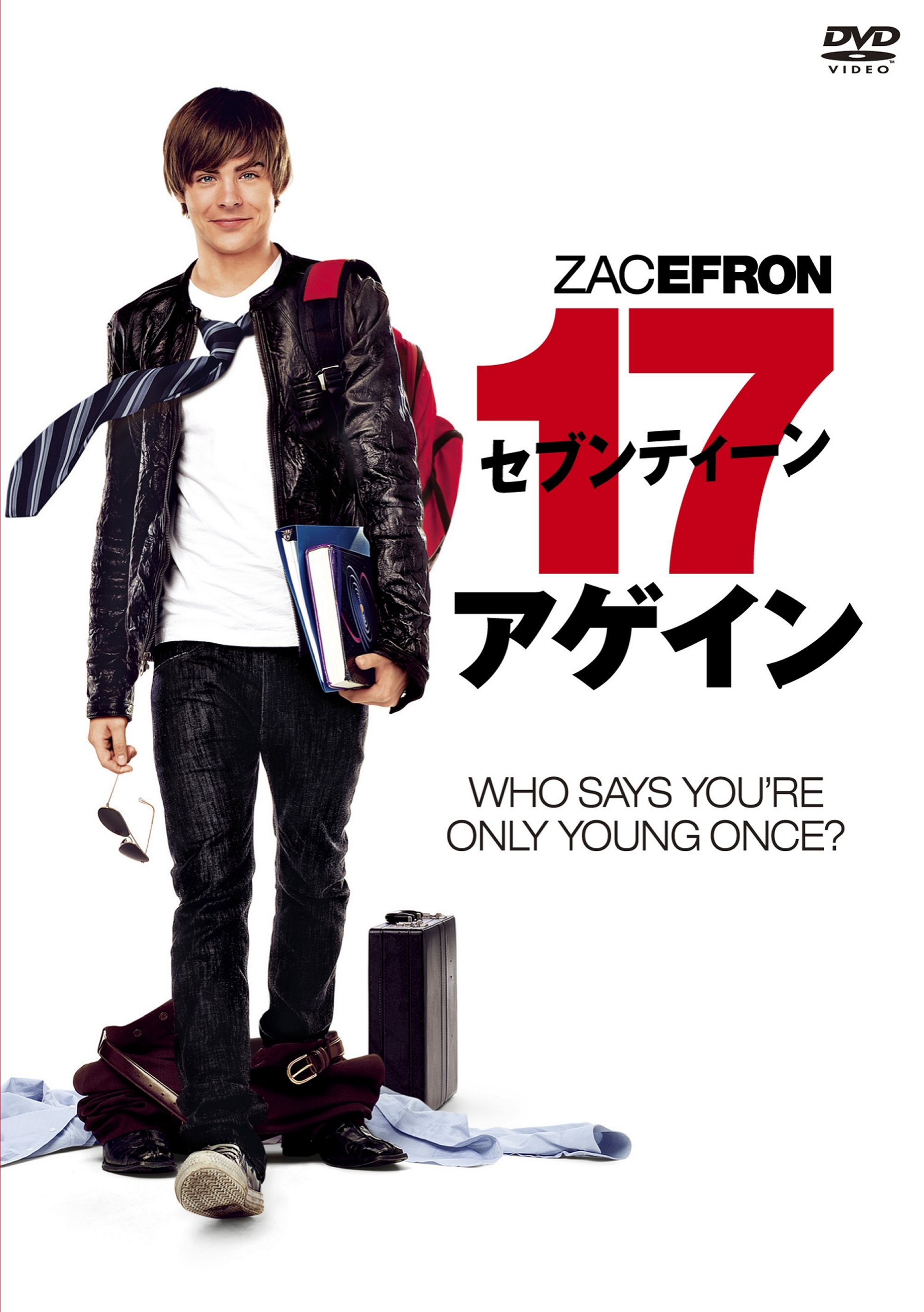 竹内涼真 初舞台に挑む！ミュージカル『17 AGAIN』2021年5月東京上演