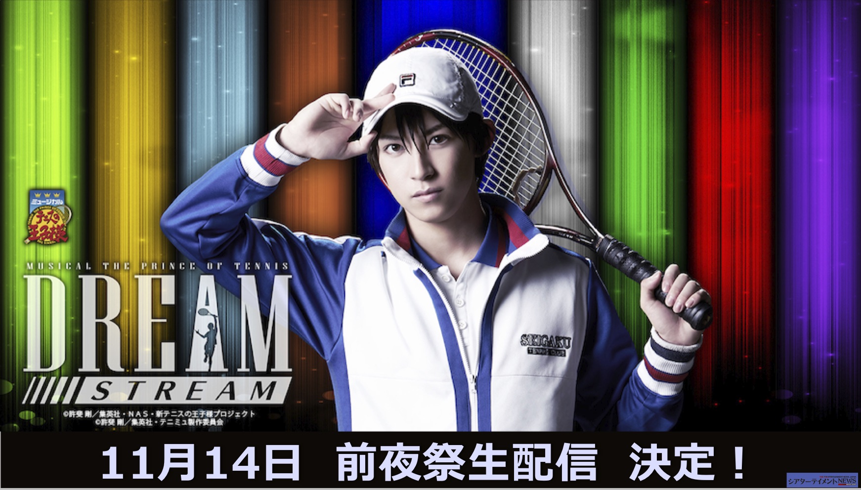 ミュージカル テニスの王子様 Dream Stream 11月14日 前夜祭番組生配信決定 シアターテイメントnews