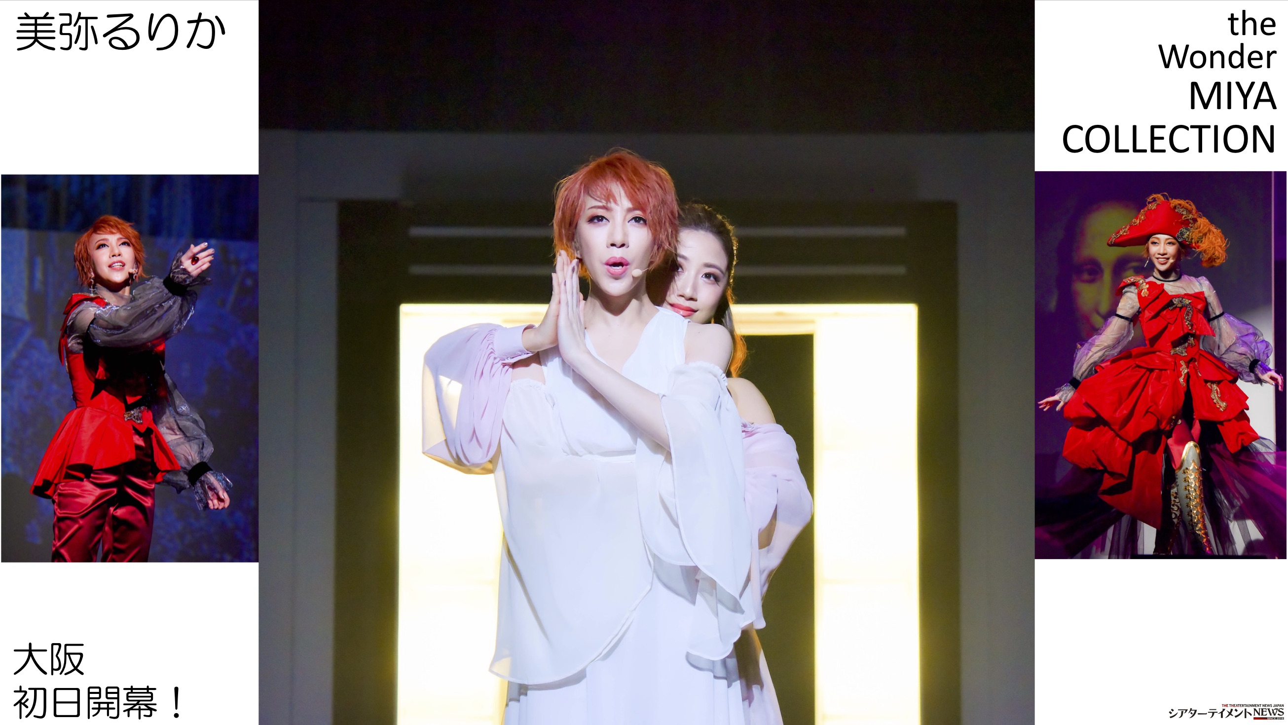 美弥るりか 版画 貴重 宝塚歌劇団 限定38 【公式通販】