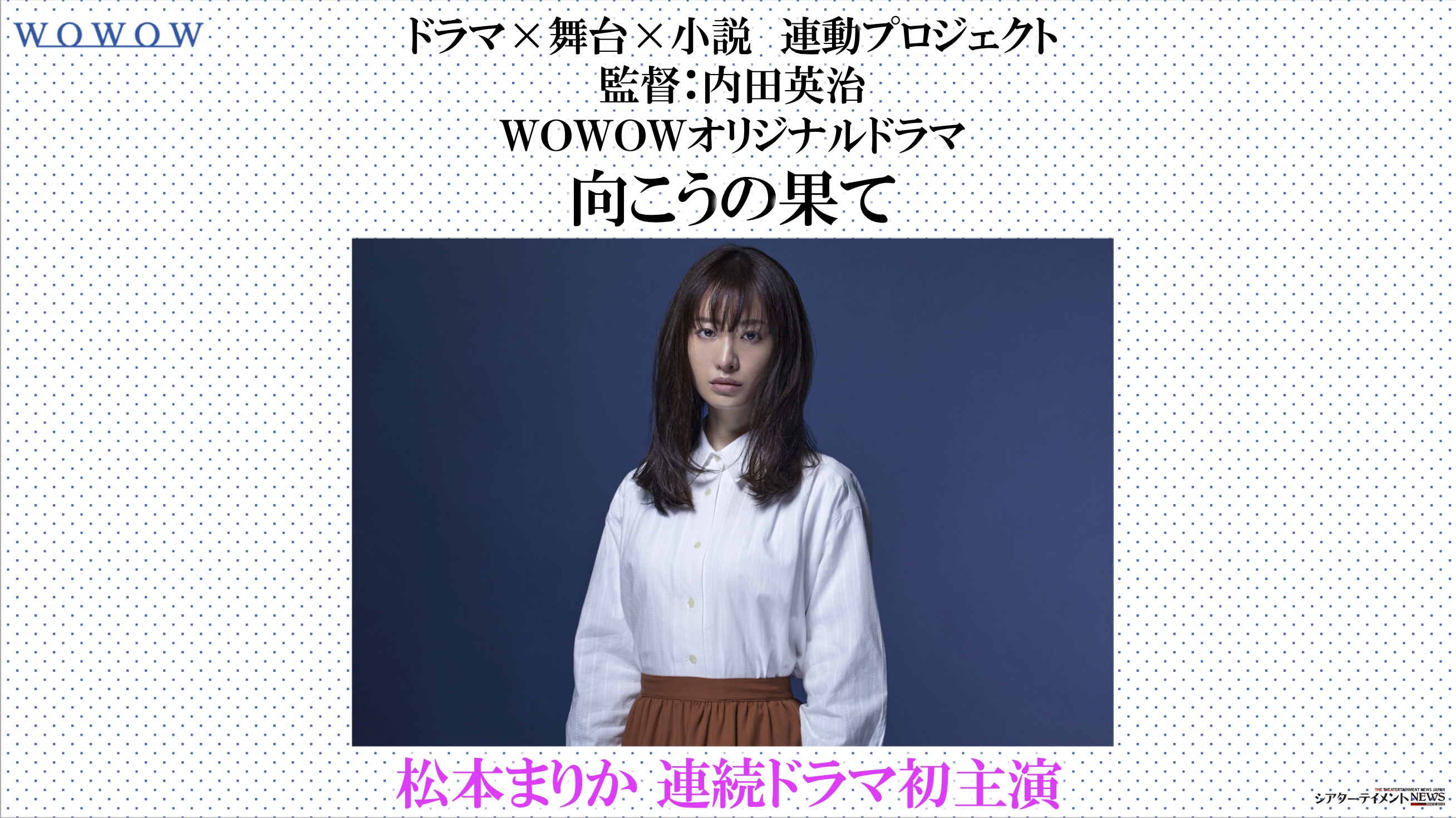 WOWOWオリジナルドラマ 向こうの果て DVD-BOX