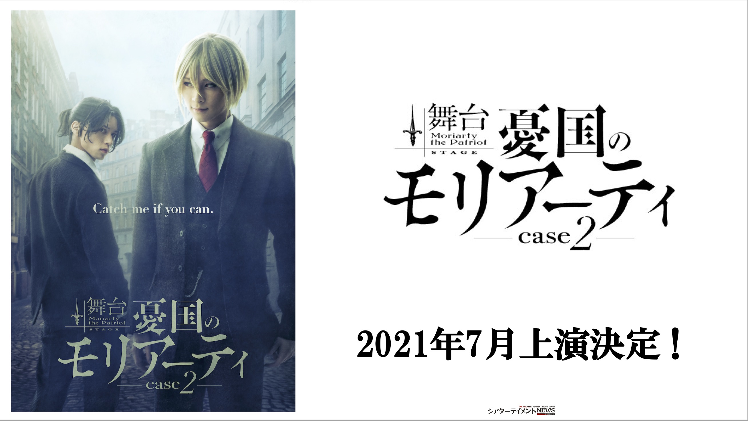 ミュージカル 憂国のモリアーティ〈2枚組〉 ミュージカル 憂国のモリ