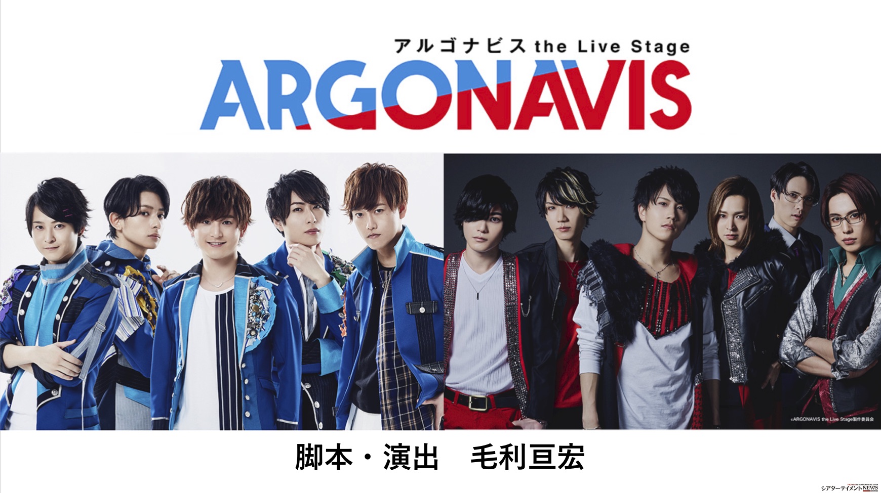 ARGONAVIS the Live Stage Blu-ray＆パンフレット