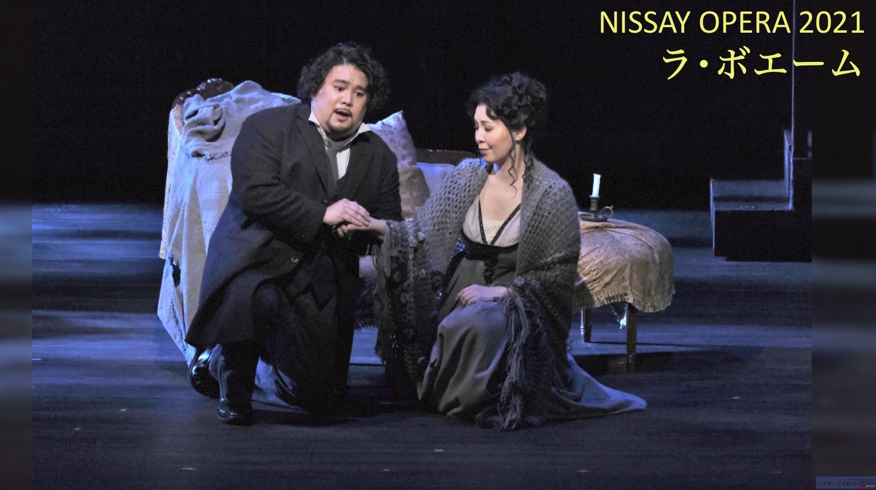 NISSAY OPERA 2021 『ラ・ボエーム』心揺さぶられるオペラ | シアター