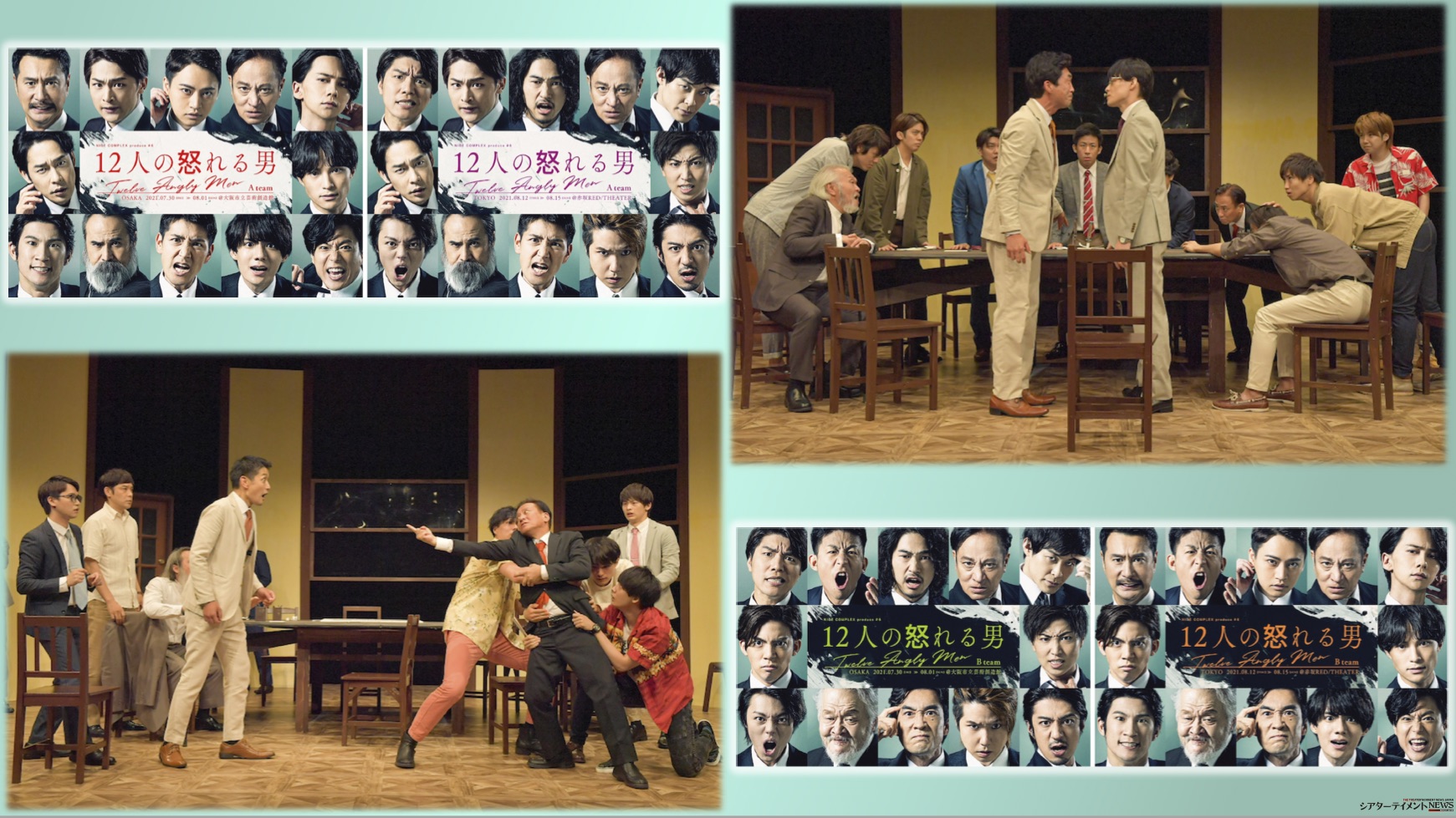 ナイスコンプレックス #3 12人の怒れる男 東京 大阪 イベント公演