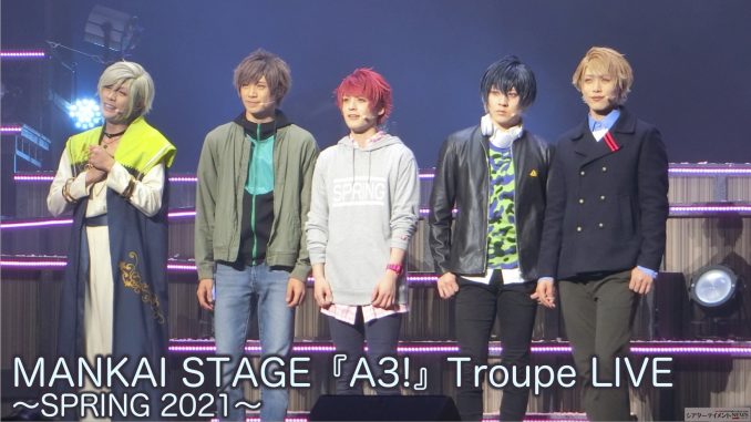 MANKAI STAGE『A3!』Troupe LIVE～SPRING 2021～ カントク！MANKAIの 