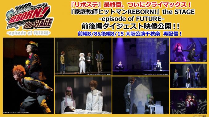 Katekyo Hitman Reborn! the Stage - Episode of Future