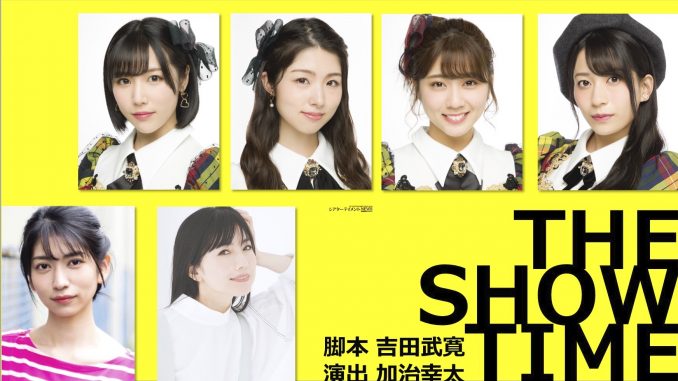 The Show Time 再演決定 主演に北澤早紀 Akb48 シアターテイメントnews