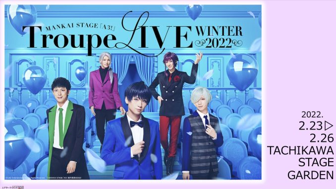 MANKAI STAGE A3!Troupe LIVE～WINTER 2022 - お笑い・バラエティ