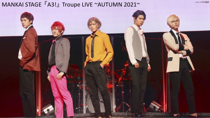 MANKAI STAGE『A3!』Troupe LIVE~AUTUMN 2021~ 開幕！ | シアター