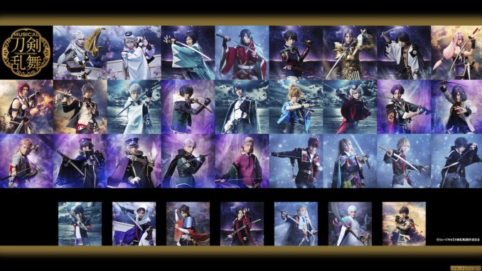 ミュージカル『刀剣乱舞』大型ライブ公演『真剣乱舞祭2022』キャスト