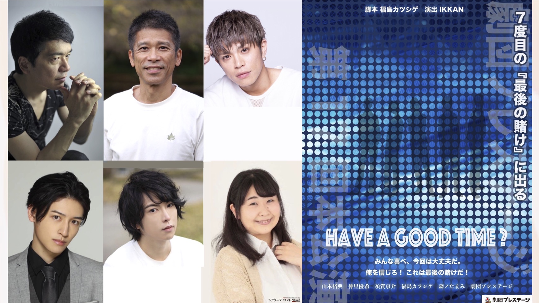 劇団プレステージ Have a good time ハグティー 先行販売特典映像 - その他