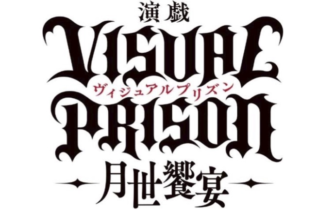 最大43%OFFクーポン ヴィジュステ 来場特典 ブロマイド サイン 稲垣成