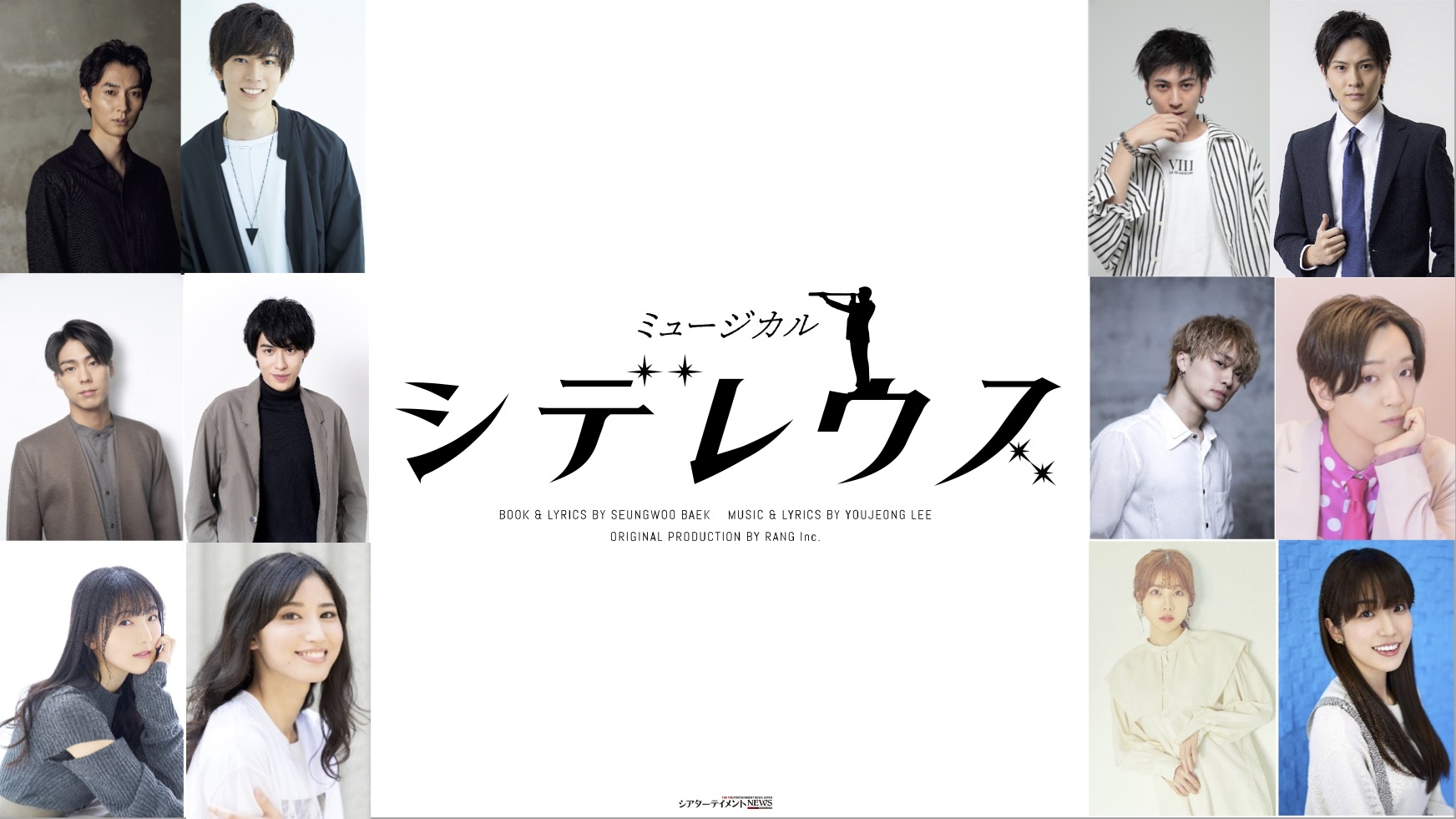 シデレウス神永圭佑Tシャツ