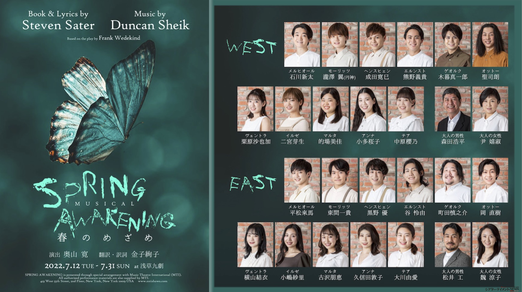 ミュージカル『春のめざめ』ビジュアル公開 コメントも到着 | シアター
