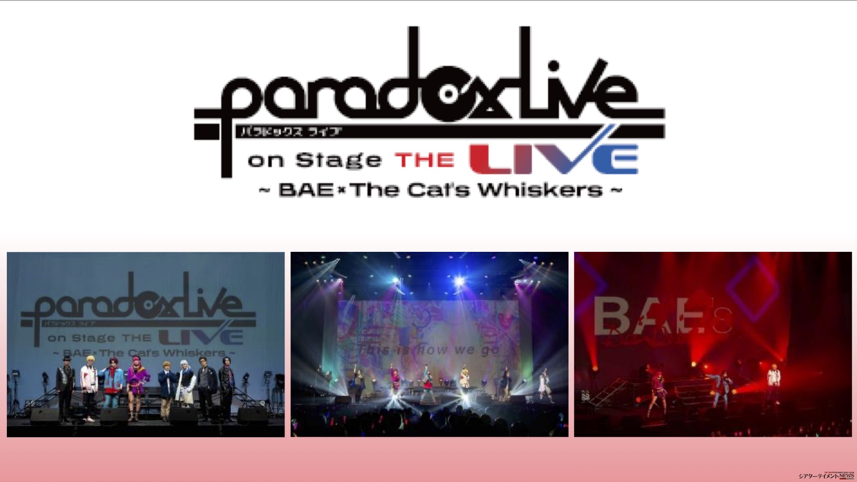 Paradox Live on Stage THE LIVE 公演レポ 全13曲・チームシャッフル楽曲・パート入れ替えサプライズ歌唱も