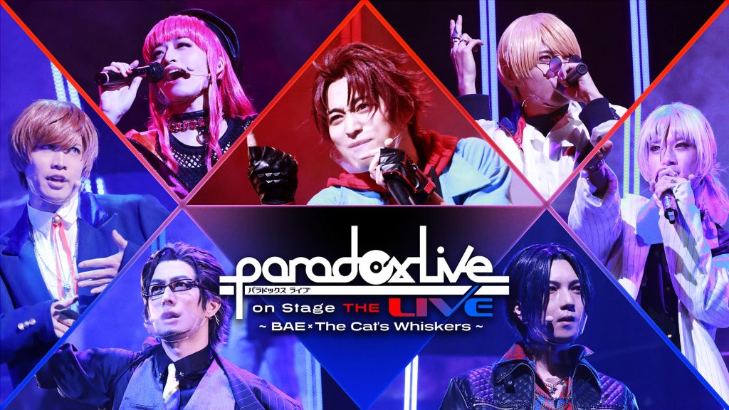 Paradox Live on Stage THE LIVE 公演レポ 全13曲・チームシャッフル 