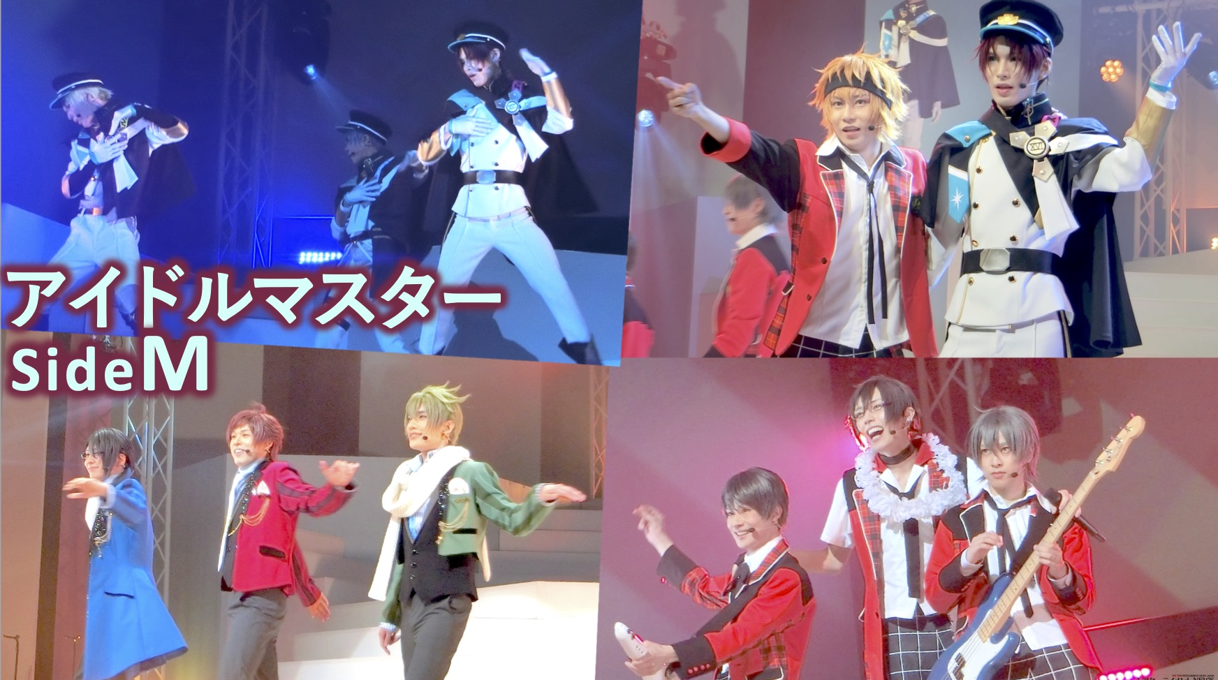 ドラマチックライブステージ『アイドルマスター SideM』開幕！トップアイドル目指して！ | シアターテイメントNEWS