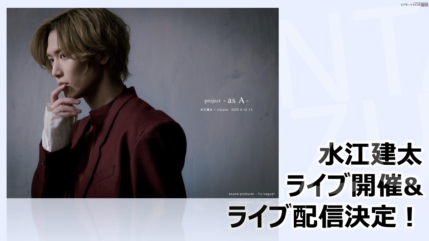 project - as A - 水江建太 × citypop DVD - beautifulbooze.com