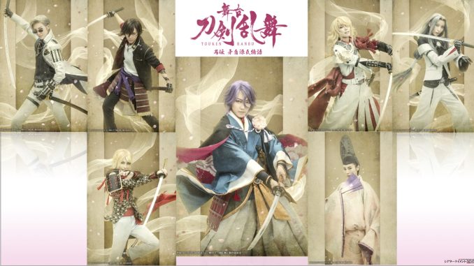 舞台『刀剣乱舞』禺伝 矛盾源氏物語 メインビジュアル！ ＆ 七海ひろき 