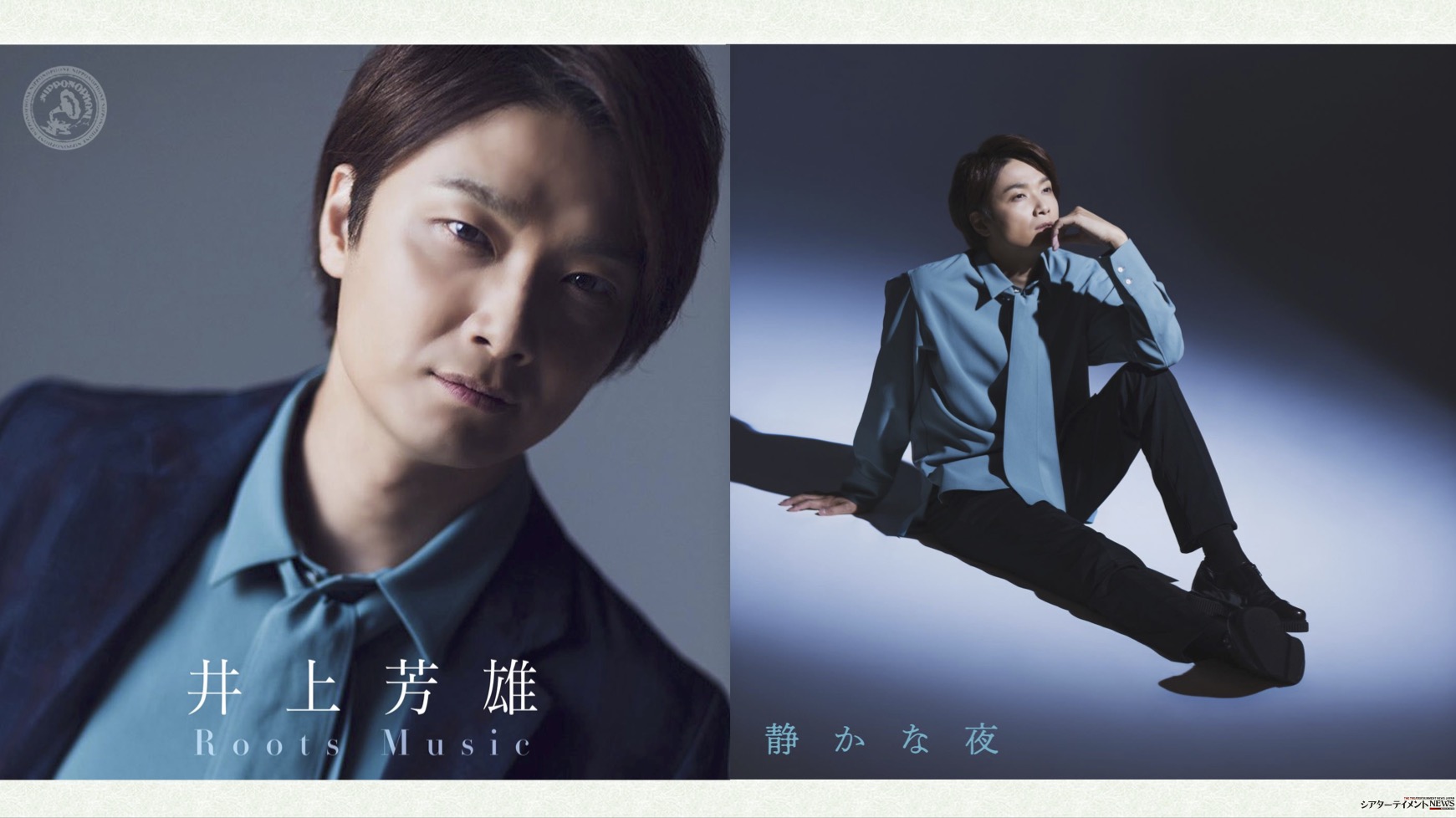 井上芳雄 新曲「静かな夜」デジタルリリース決定！ | シアター