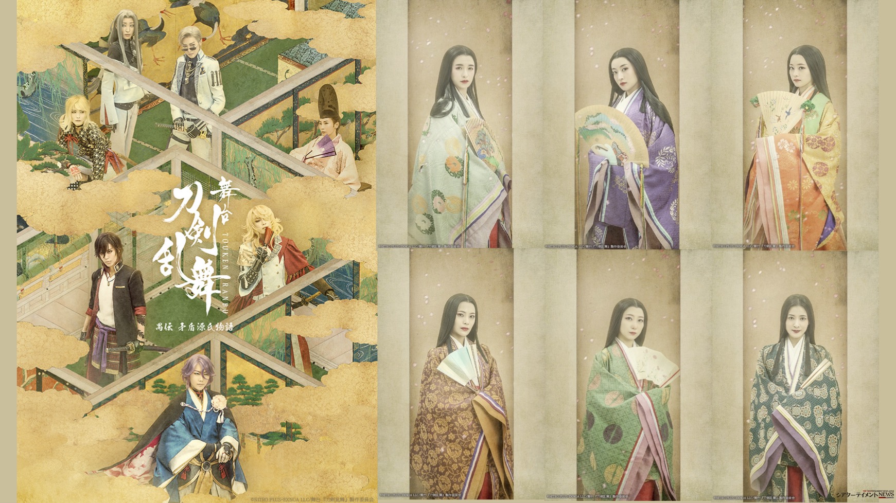 Amazon.co.jp: 舞台『刀剣乱舞』禺伝 矛盾源氏物語 （法人特典