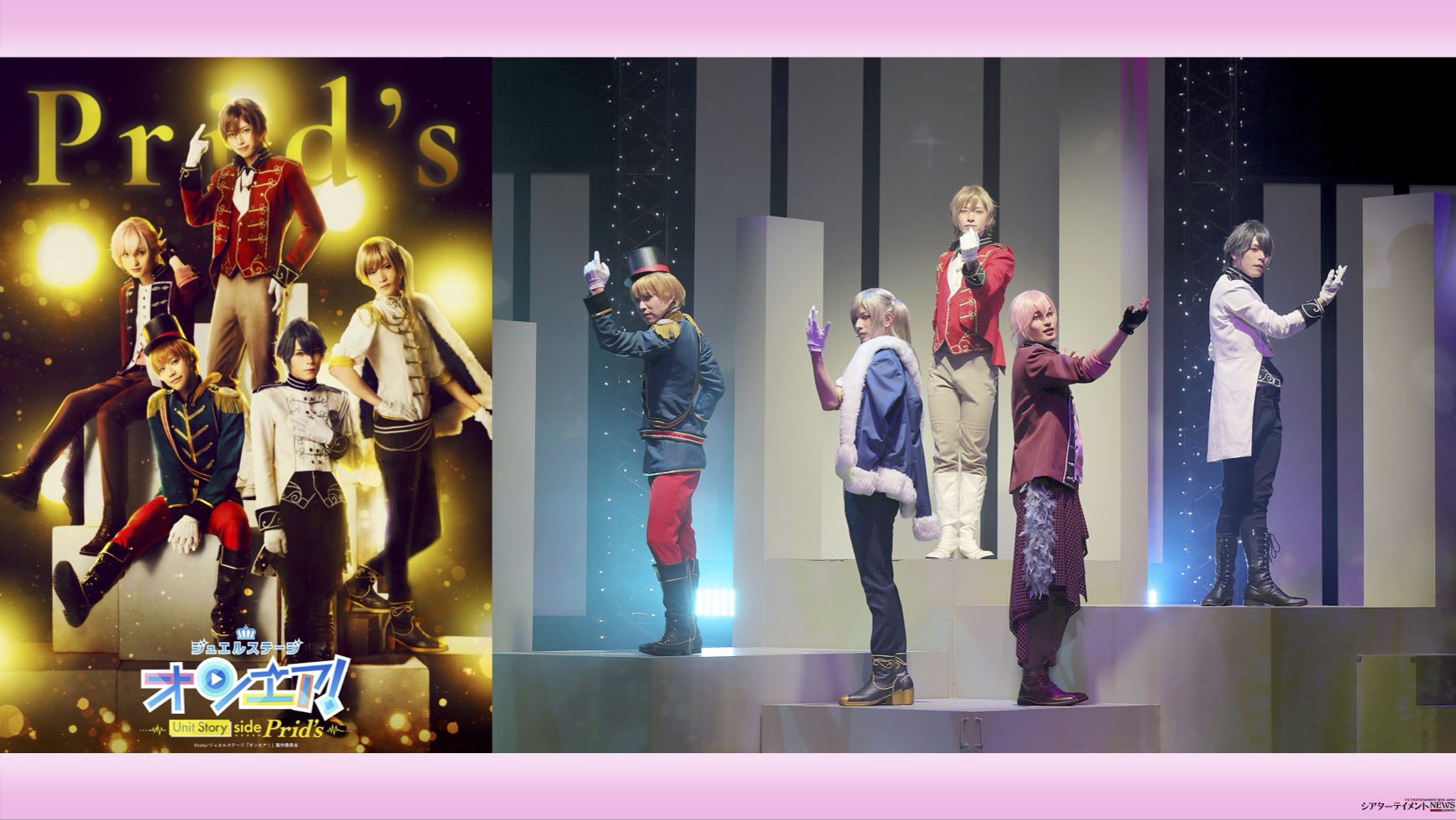 ジュエルステージ「オンエア！」〜Unit Story side Prid's